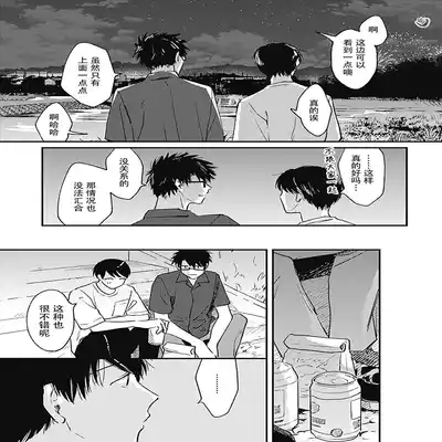 [Sojima Yuco] AnMata Ashita Aeru yo 我们明天再见 [Chinese] [看海汉化组] [Digital]