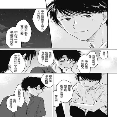 [Sojima Yuco] AnMata Ashita Aeru yo 我们明天再见 [Chinese] [看海汉化组] [Digital]