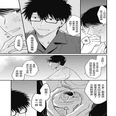 [Sojima Yuco] AnMata Ashita Aeru yo 我们明天再见 [Chinese] [看海汉化组] [Digital]