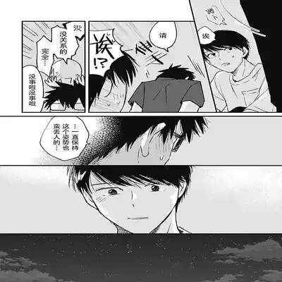 [Sojima Yuco] AnMata Ashita Aeru yo 我们明天再见 [Chinese] [看海汉化组] [Digital]