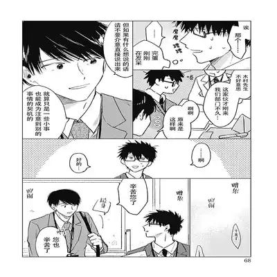 [Sojima Yuco] AnMata Ashita Aeru yo 我们明天再见 [Chinese] [看海汉化组] [Digital]