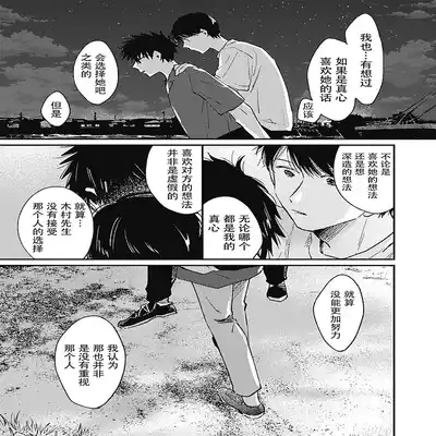 [Sojima Yuco] AnMata Ashita Aeru yo 我们明天再见 [Chinese] [看海汉化组] [Digital]