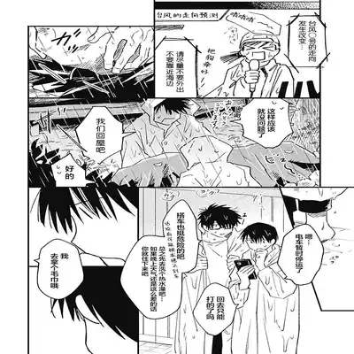 [Sojima Yuco] AnMata Ashita Aeru yo 我们明天再见 [Chinese] [看海汉化组] [Digital]