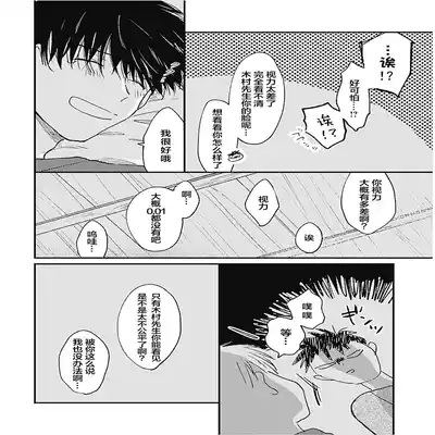 [Sojima Yuco] AnMata Ashita Aeru yo 我们明天再见 [Chinese] [看海汉化组] [Digital]