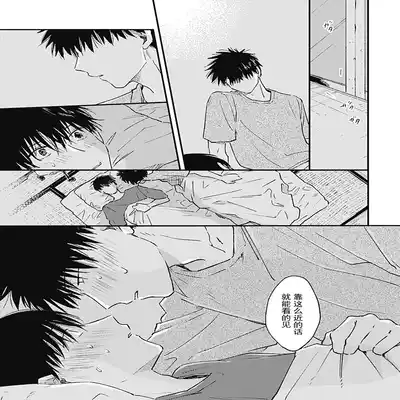 [Sojima Yuco] AnMata Ashita Aeru yo 我们明天再见 [Chinese] [看海汉化组] [Digital]