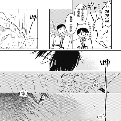 [Sojima Yuco] AnMata Ashita Aeru yo 我们明天再见 [Chinese] [看海汉化组] [Digital]