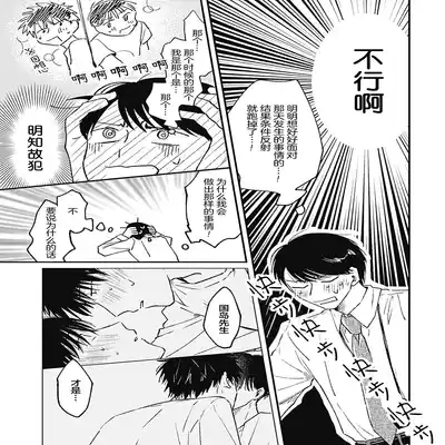 [Sojima Yuco] AnMata Ashita Aeru yo 我们明天再见 [Chinese] [看海汉化组] [Digital]