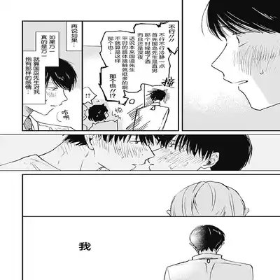 [Sojima Yuco] AnMata Ashita Aeru yo 我们明天再见 [Chinese] [看海汉化组] [Digital]