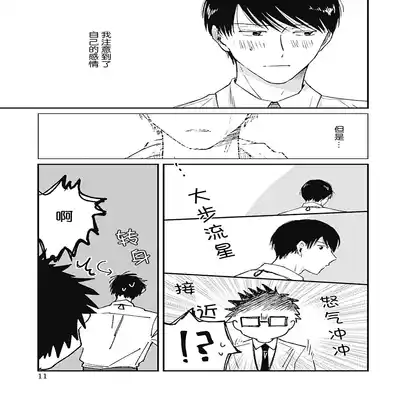 [Sojima Yuco] AnMata Ashita Aeru yo 我们明天再见 [Chinese] [看海汉化组] [Digital]