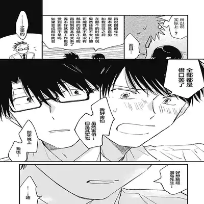 [Sojima Yuco] AnMata Ashita Aeru yo 我们明天再见 [Chinese] [看海汉化组] [Digital]