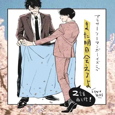 [Sojima Yuco] AnMata Ashita Aeru yo 我们明天再见 [Chinese] [看海汉化组] [Digital]
