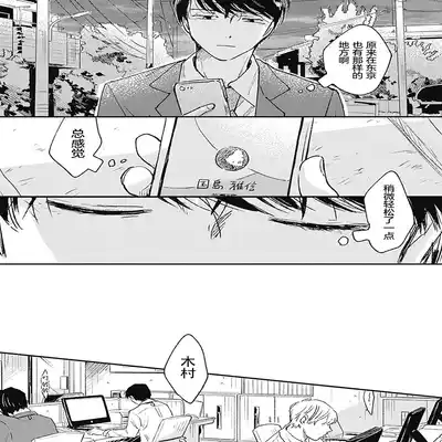 [Sojima Yuco] AnMata Ashita Aeru yo 我们明天再见 [Chinese] [看海汉化组] [Digital]