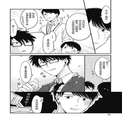 [Sojima Yuco] AnMata Ashita Aeru yo 我们明天再见 [Chinese] [看海汉化组] [Digital]