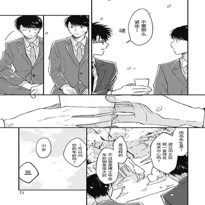 [Sojima Yuco] AnMata Ashita Aeru yo 我们明天再见 [Chinese] [看海汉化组] [Digital]