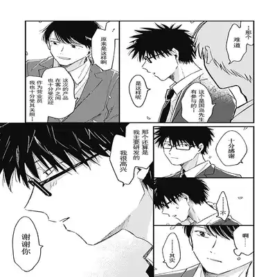 [Sojima Yuco] AnMata Ashita Aeru yo 我们明天再见 [Chinese] [看海汉化组] [Digital]