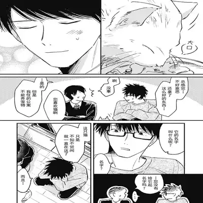 [Sojima Yuco] AnMata Ashita Aeru yo 我们明天再见 [Chinese] [看海汉化组] [Digital]