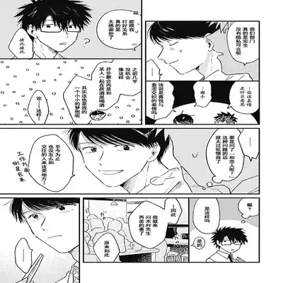 [Sojima Yuco] AnMata Ashita Aeru yo 我们明天再见 [Chinese] [看海汉化组] [Digital]