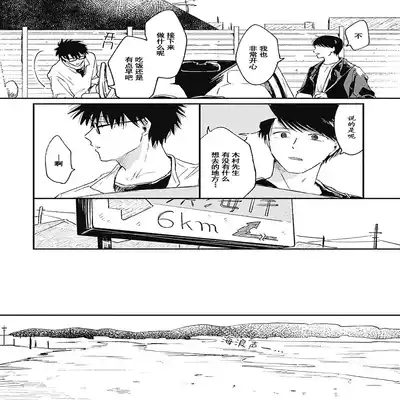 [Sojima Yuco] AnMata Ashita Aeru yo 我们明天再见 [Chinese] [看海汉化组] [Digital]