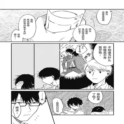 [Sojima Yuco] AnMata Ashita Aeru yo 我们明天再见 [Chinese] [看海汉化组] [Digital]