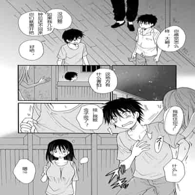 [BENNY'S] Danshikou no Hanako-san Hanako-San From the All-Boys School (WEB Ban Mesuiki!! Nyotaika Yuugi Vol 05) [Chinese] [hz个人翻译]