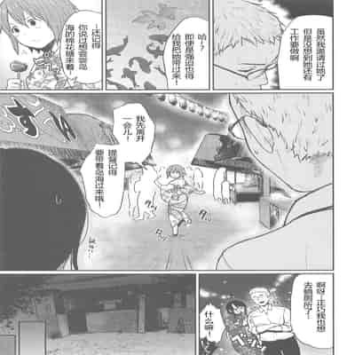 (C94) [Nanameno (Osomatsu)] Choukai to, Himitsu no, Keibaku (Kantai Collection -KanColle-) (Chinese)