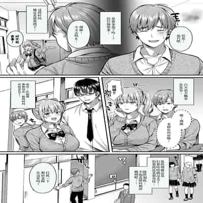 [JK-Pasta (Kurata Muto)] Pakopako Saimin JK 3 ~Namaiki Gal no Houkago Seijijou~ [Chinese] [白杨汉化组] [Digital]
