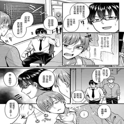 [JK-Pasta (Kurata Muto)] Pakopako Saimin JK 3 ~Namaiki Gal no Houkago Seijijou~ [Chinese] [白杨汉化组] [Digital]
