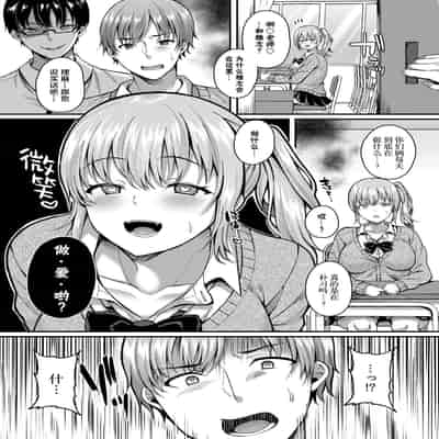 [JK-Pasta (Kurata Muto)] Pakopako Saimin JK 3 ~Namaiki Gal no Houkago Seijijou~ [Chinese] [白杨汉化组] [Digital]