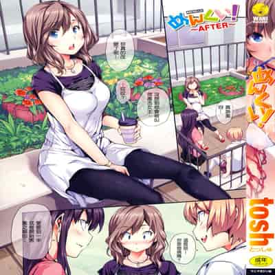 [tosh] めんくい! inリゾート 8P限定小册子[滕杨赛评汉化整合]