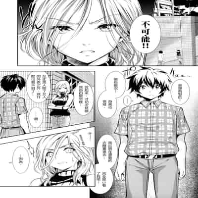 [tosh] めんくい! inリゾート 8P限定小册子[滕杨赛评汉化整合]