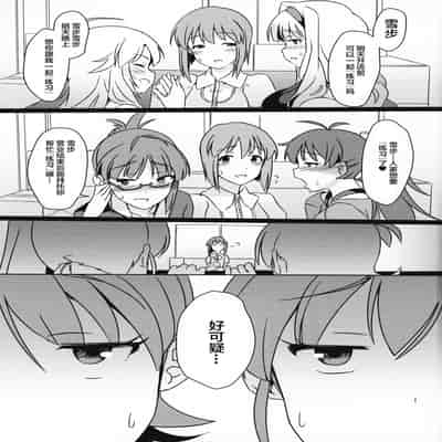(C95) [Suimitsutou Koubou (Momo no Suidousui)] Yuki Chinpo - Futanari Yukiho to Ami Mami ga Himitsu no Tokkun Suru Hon (THE IDOLM@STER) [Chinese]