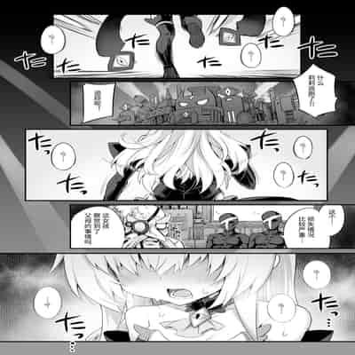 [I'm moralist (Yanagihara Mitsuki, InuSamrai, Sasamashin)] Mazo Neko x Mahou Shoujo ~Aku no Mahou Shoujo ga, Seigi no Mahou Shoujo ni Kubiwa o Tsukete Kawarecchau Manga~ [Chinese]