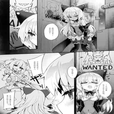 [I'm moralist (Yanagihara Mitsuki, InuSamrai, Sasamashin)] Mazo Neko x Mahou Shoujo ~Aku no Mahou Shoujo ga, Seigi no Mahou Shoujo ni Kubiwa o Tsukete Kawarecchau Manga~ [Chinese]