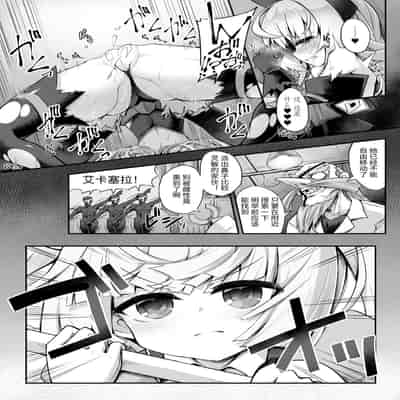 [I'm moralist (Yanagihara Mitsuki, InuSamrai, Sasamashin)] Mazo Neko x Mahou Shoujo ~Aku no Mahou Shoujo ga, Seigi no Mahou Shoujo ni Kubiwa o Tsukete Kawarecchau Manga~ [Chinese]