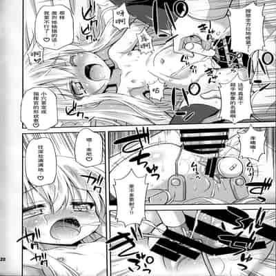 (C87) [Saihate-Kukan (Hino Hino)] Shireikan no Suki na Koto Nandemo Shite Ii yo - You may do anything as you like 只要是司令官想要的什么都可以哟 (Kantai Collection -KanColle-) [Chinese] [郝鸽哥个人汉化]