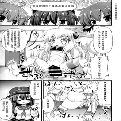 (C87) [Saihate-Kukan (Hino Hino)] Shireikan no Suki na Koto Nandemo Shite Ii yo - You may do anything as you like 只要是司令官想要的什么都可以哟 (Kantai Collection -KanColle-) [Chinese] [郝鸽哥个人汉化]
