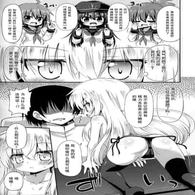 (C87) [Saihate-Kukan (Hino Hino)] Shireikan no Suki na Koto Nandemo Shite Ii yo - You may do anything as you like 只要是司令官想要的什么都可以哟 (Kantai Collection -KanColle-) [Chinese] [郝鸽哥个人汉化]