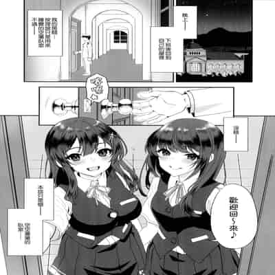 (C101) [INFINITY DRIVE (Kyougoku Shin)] Maelstrom Double (Kantai Collection -KanColle-) [Chinese] [吸住没碎个人汉化]