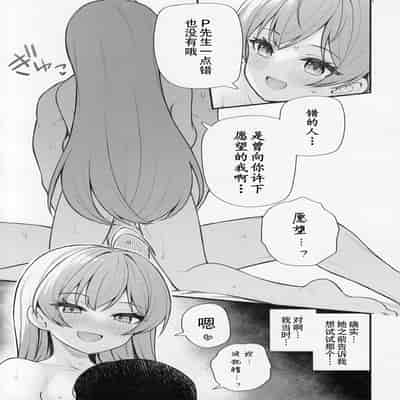 (C101) [Wasuraruru Tegami (Binsen)] Tatoeba Konna Million Theater vol 9 -Warui Serika- 若是有这样的百万剧场- vol 9 -坏孩子星梨花- (THE IDOLM@STER MILLION LIVE!) [Chinese] [黄记汉化组]