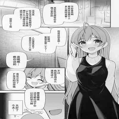 (C101) [Wasuraruru Tegami (Binsen)] Tatoeba Konna Million Theater vol 9 -Warui Serika- 若是有这样的百万剧场- vol 9 -坏孩子星梨花- (THE IDOLM@STER MILLION LIVE!) [Chinese] [黄记汉化组]