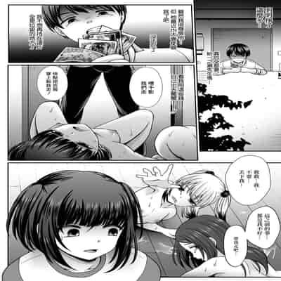 [Denpa Yukkuri] Nibiiro ni Shizumu Dai 4-bu Shoujo-tachi no Ashita Hen Ch 1 (COMIC Mate Legend Vol 47 2022-10) [Chinese] [Digital]