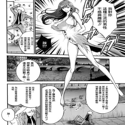 [ながしま超助] アニメダイバーZ[中国翻译]