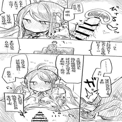 [Nekko] ネムガキ…ッ！(Blue Archive)