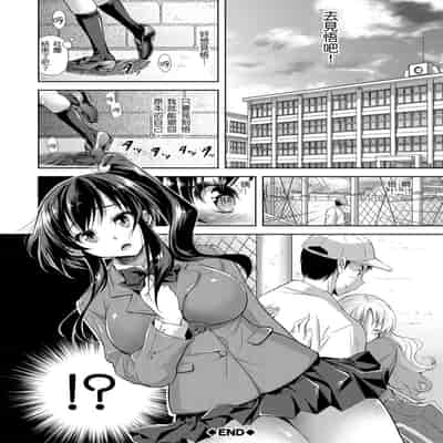 [Shirono Mahiro] Yokumakezuma no Sukebegao 輸給淫蕩本性的人妻們 [Chinese] [Digital]