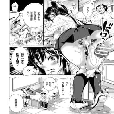 [Shirono Mahiro] Yokumakezuma no Sukebegao 輸給淫蕩本性的人妻們 [Chinese] [Digital]