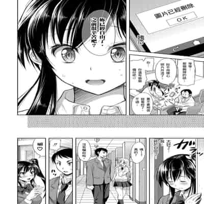 [Shirono Mahiro] Yokumakezuma no Sukebegao 輸給淫蕩本性的人妻們 [Chinese] [Digital]