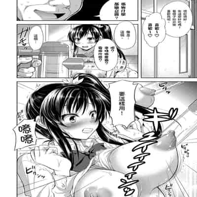 [Shirono Mahiro] Yokumakezuma no Sukebegao 輸給淫蕩本性的人妻們 [Chinese] [Digital]
