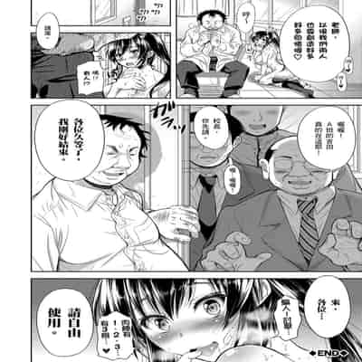 [Shirono Mahiro] Yokumakezuma no Sukebegao 輸給淫蕩本性的人妻們 [Chinese] [Digital]