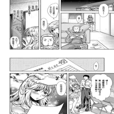 [Shirono Mahiro] Yokumakezuma no Sukebegao 輸給淫蕩本性的人妻們 [Chinese] [Digital]