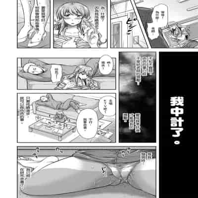 [Shirono Mahiro] Yokumakezuma no Sukebegao 輸給淫蕩本性的人妻們 [Chinese] [Digital]